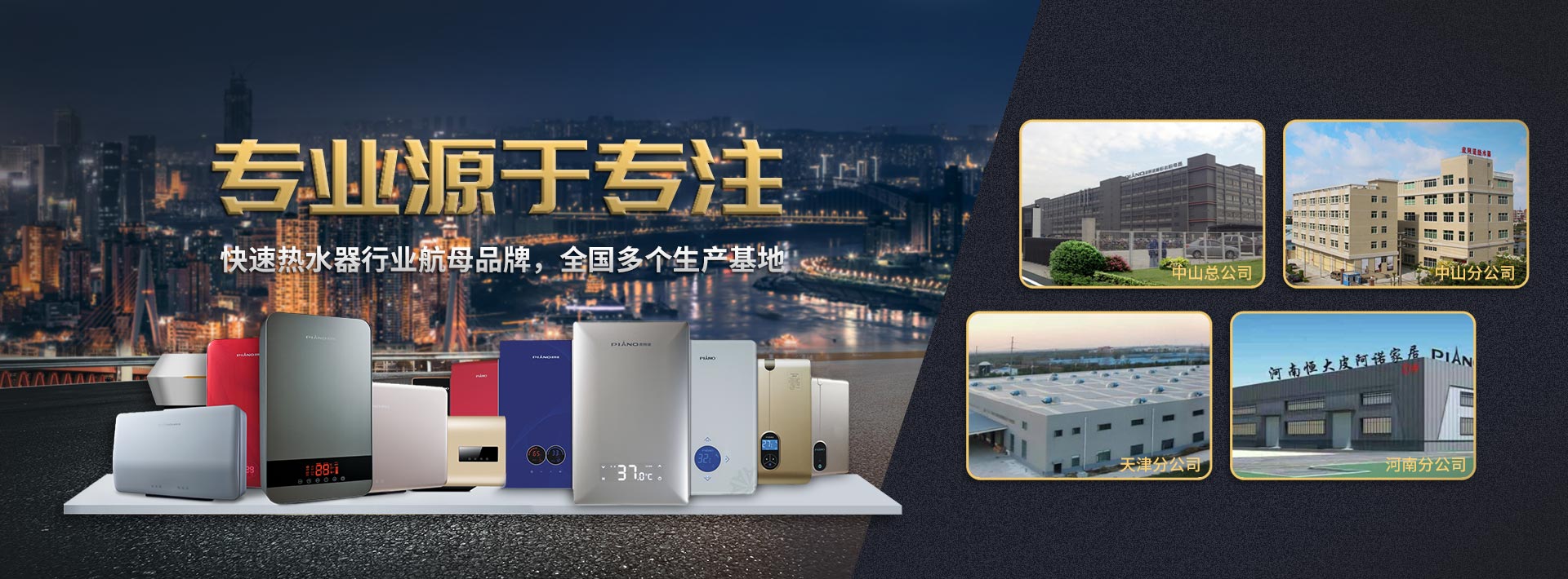 皮阿诺热水器