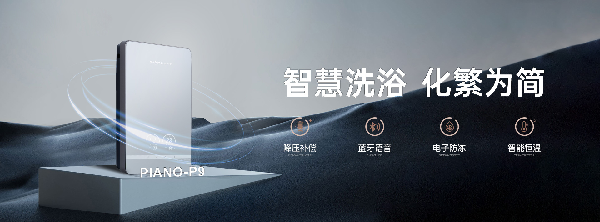 皮阿诺热水器
